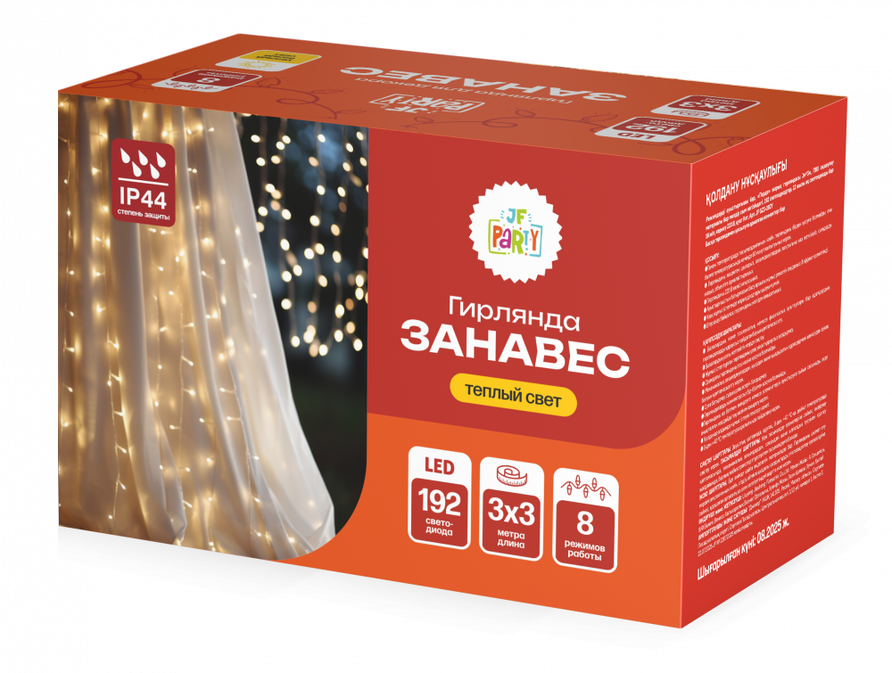 Гирлянда "Занавес" JF GZ3-192Y 3х3м, 192 LED, IP44, теплый свет