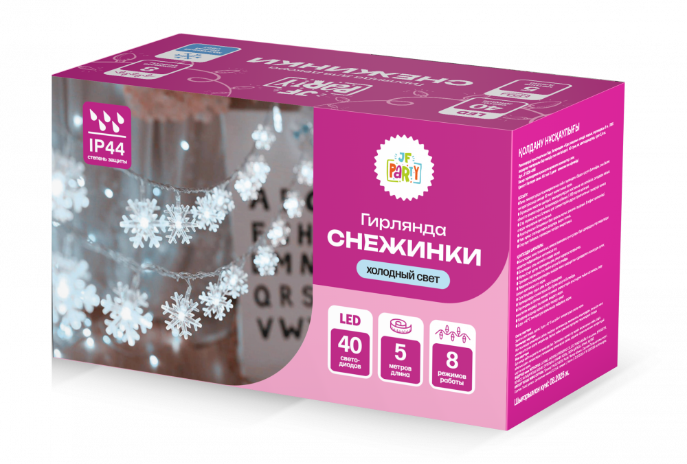 Гирлянда "Снежинки" JF GD5-40W 5м, 40 LED, IP44, холодный свет