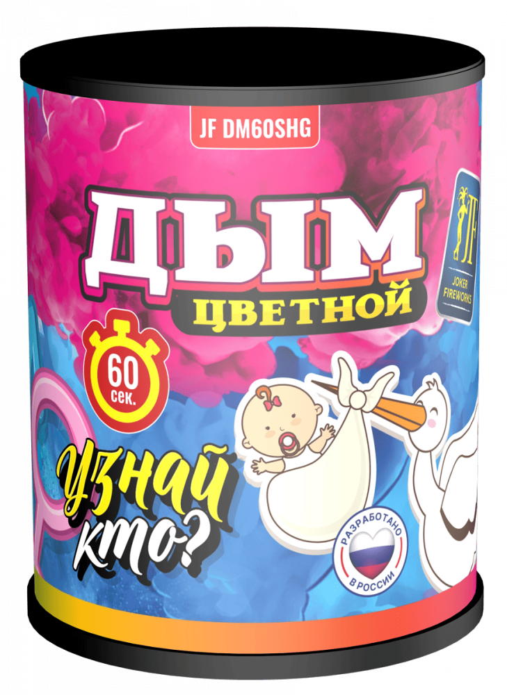 Дым цветной узнай кто? Голубой  Джокер Крым
