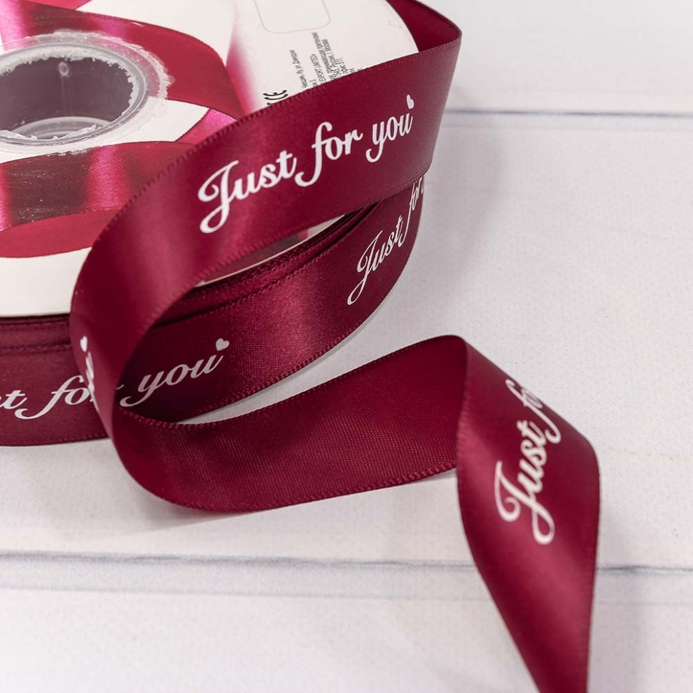 Лента Атласная Полиэстер 2,5см*100ярд "Just for you" Бордовый, 1 шт.