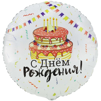 К Шар (31"/79см) Круг, С ДР Торт Праздничный