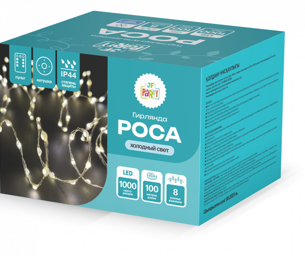 Гирлянда "Роса" JF GR100-1000W 100м, 1000 LED, IP44, холодный свет