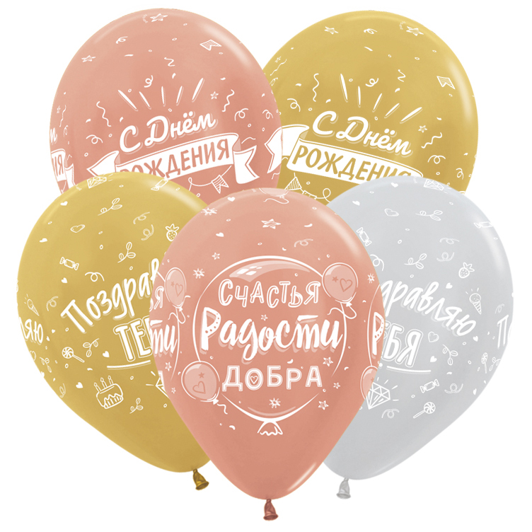 V  12 СДР Блеск, Ассорти Металл 5 ст. / 50 шт.