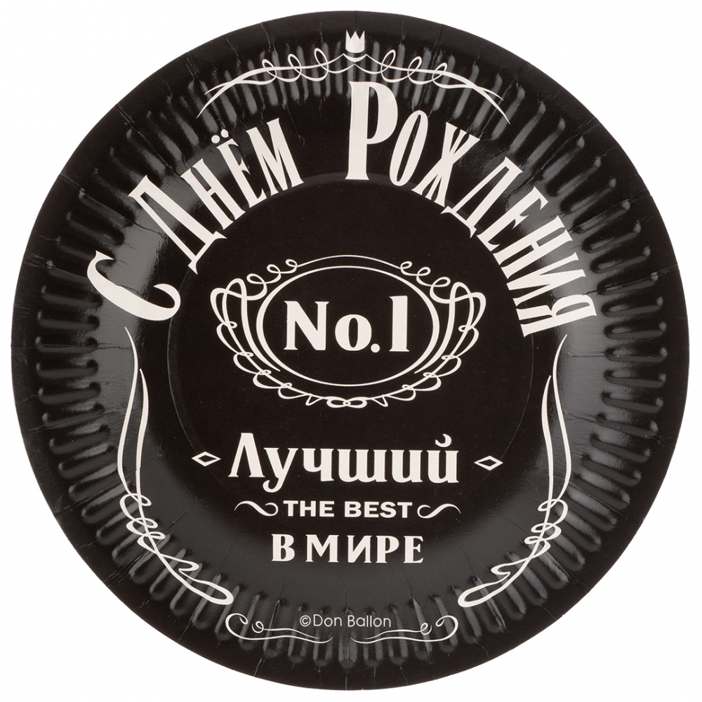 Тарелки (7''/18 см) Лучший В Мире, №1, Черный, 6 шт.