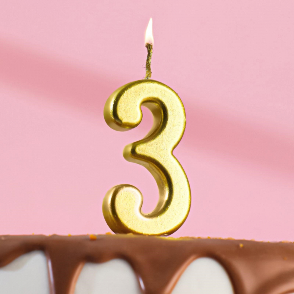 Свеча в торт на шпажке, цифра "3", золотой, 4.5х2.5 см, 1 шт.