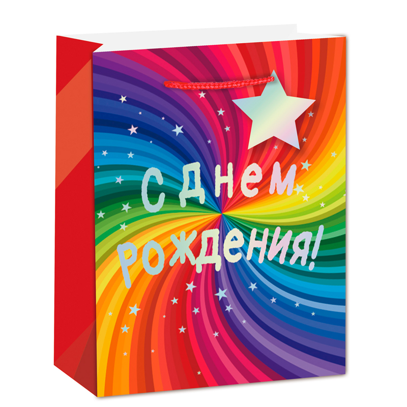 Пакет подарочный "С днем рождения!", Разноцветный, 31*42*12 см / 1 шт