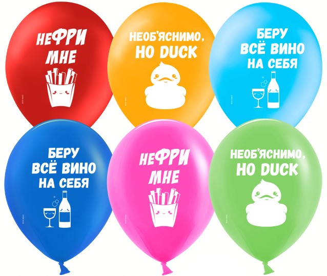 Шар (12''/30 см) не ФРИ мне(юмор), Ассорти, пастель, 2 ст, 5 шт.