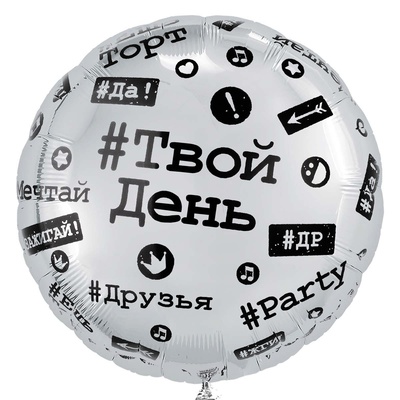 К 18" РУС Хештеги