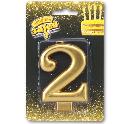 Свеча-цифра "2" Золотая 8cm/V