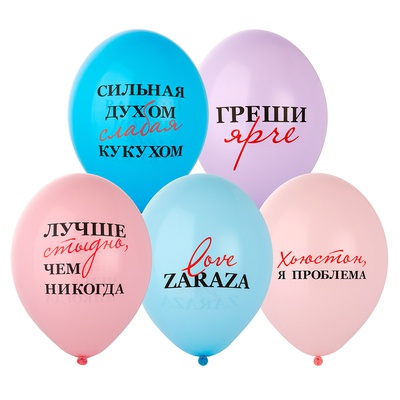 Шар с рисунком 14" Love Zaraza 2цв, BELBAL, / 50 шт./