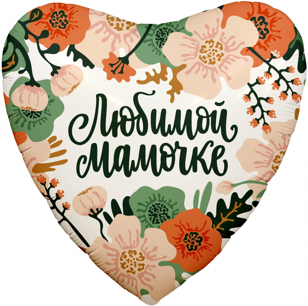 Шар (19''/48 см) Сердце, Цветы Любимой Мамочке, Россия