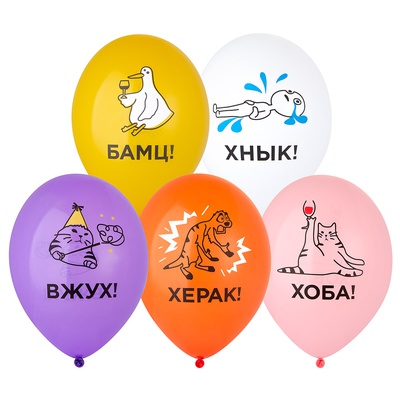 Шар с рисунком 14" Мемы разные 2цв, BELBAL, / 50 шт./