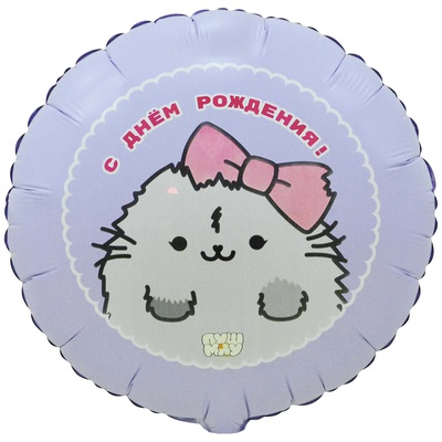 К 18" РУС ДР ПушМяу Кошка серая