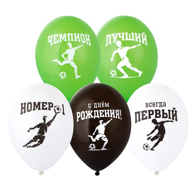 Шар с рисунком 14" С ДР Чемпион Футбол, BELBAL, / 50 шт./