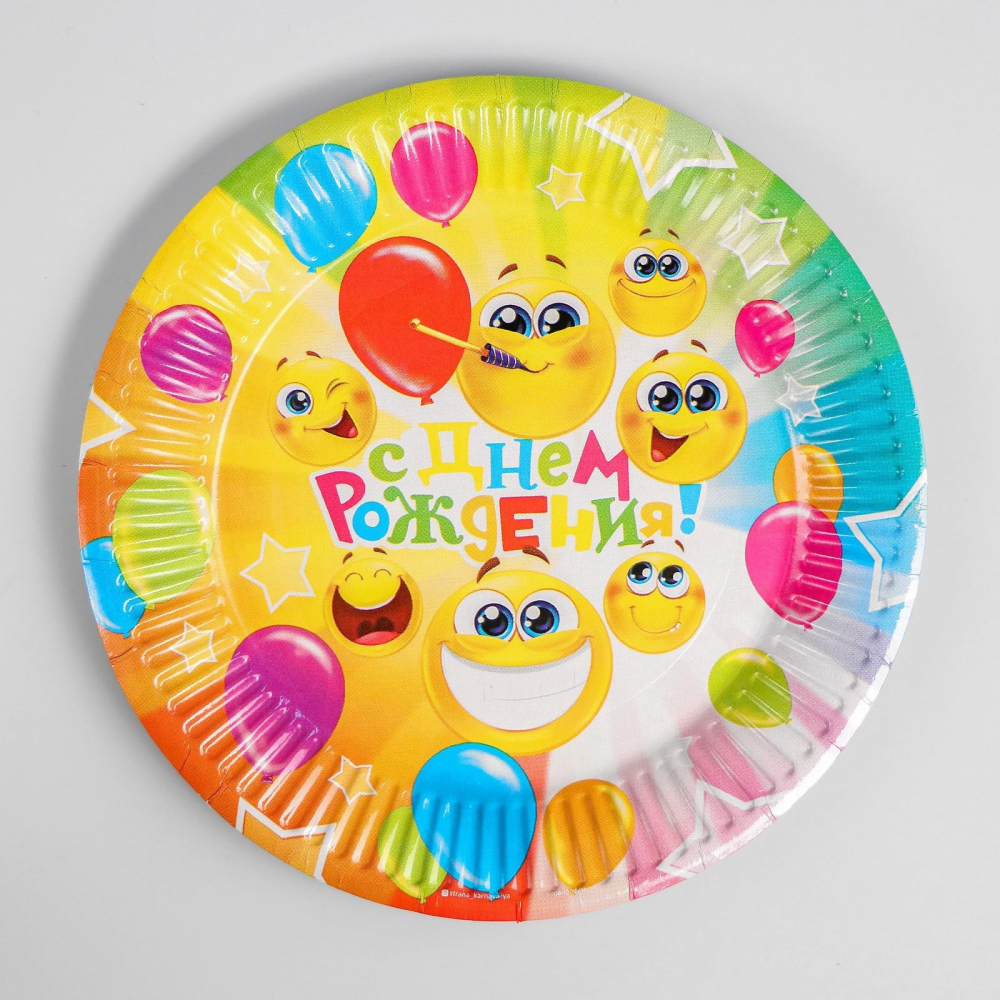 Тарелка одноразовая бумажная "С днём рождения!" веселые смайлы, 18 см, 10 шт